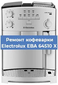 Ремонт платы управления на кофемашине Electrolux EBA 64510 X в Волгограде